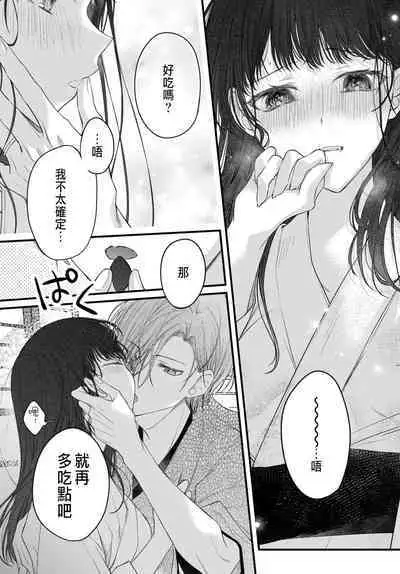 Tsuki e no Yomeiri 1-4