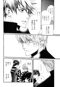 [Anthology] b-BOY Phoenix Vol.9 Gakuran Tokushuu