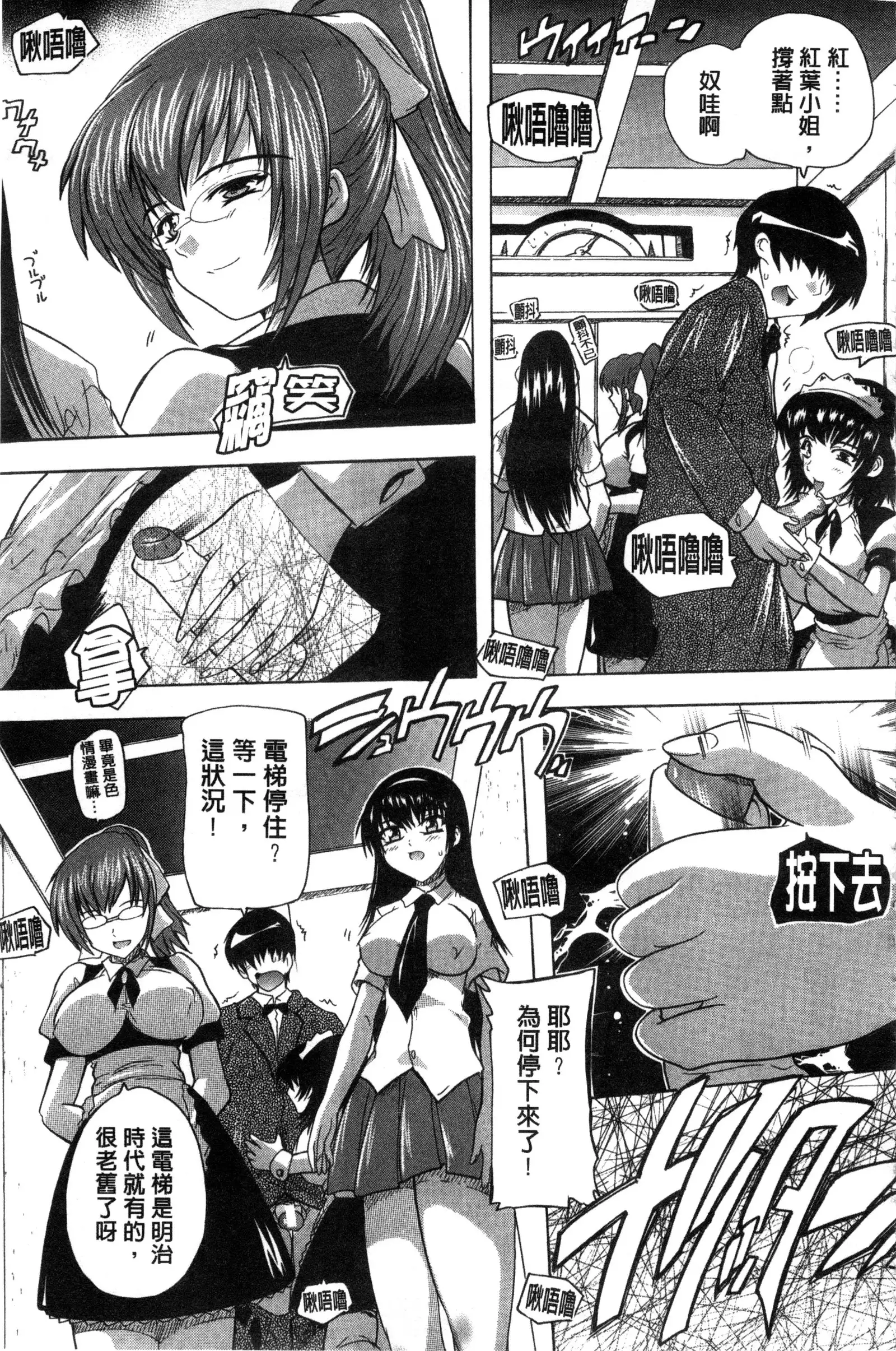 射ヌけ!ハーレム学園 chinese