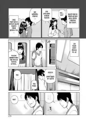 37-sai Hoshigarizuma | 37세 원하는 아내