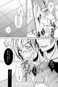 Lock☆on~K常エースでイケメンモデルが狙われてます~ (Kuroko no Basuke)