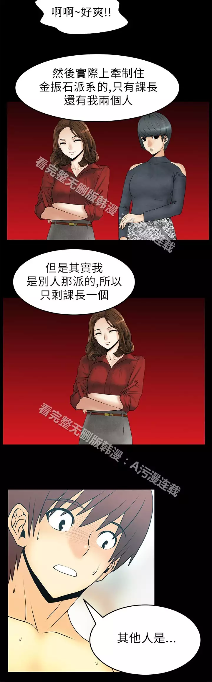 心動!MY OFFICE LADYS 第1季