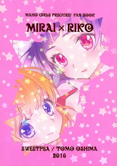 CURE UP↑↑ Himitsu no Wonder Land | Cure UP Secret Treasure Island