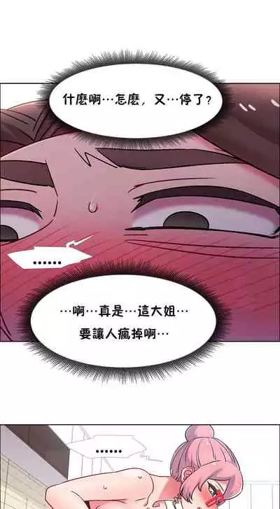 [Studio Wannabe] Rental Girls | 出租女郎 Ch. 33-58 [Chinese] 第二季 完结