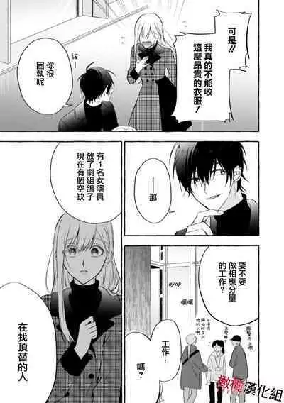 [Kotoko, Kamo] Sukui, SukuwareCh.1-13| 乞救之噬，覆食殆尽 Ch.1-13 [Chinese] [橄榄汉化组]