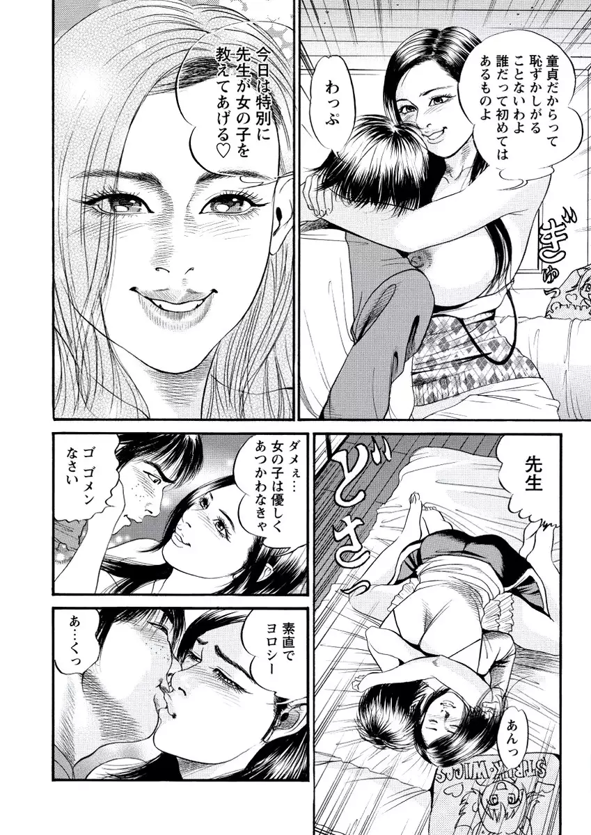 WEB Bazooka Vol.20