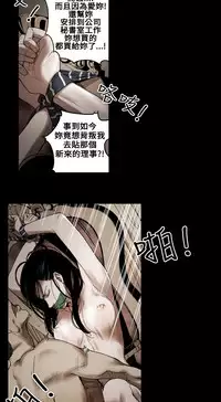 Honey trap 甜蜜陷阱 ch.1-7 [Chinese]
