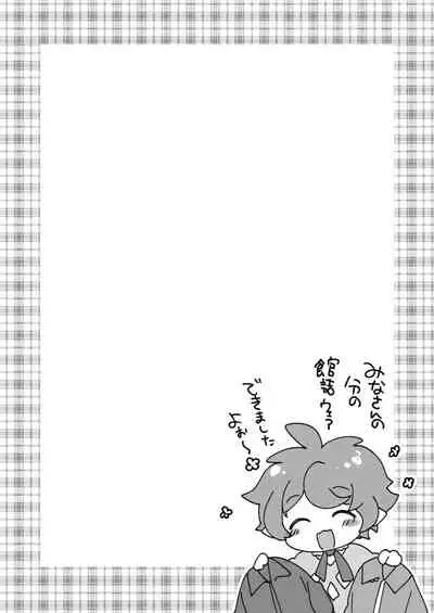 [30W (Raiko)] Danchou-san! Tanbi E Monogatari no Model ni Natte Kurenai? (Granblue Fantasy) [Digital]