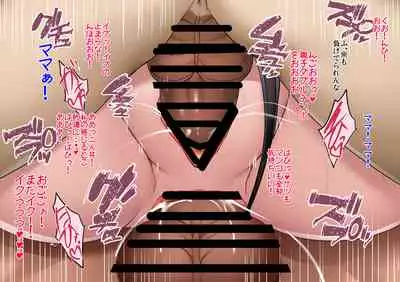 Shiranui Harami Ochi