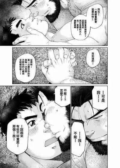 Tsukinowaguma|月輪熊
