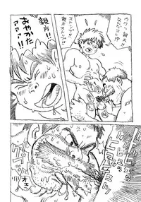 [Dreamy Kikaku] COCKTAIL 3 (Castle in the Sky Laputa, Hajime no Ippo)