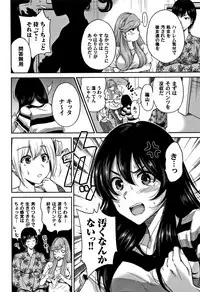 [Okumori Boy] Oretoku Shuugaku Ryokou 2