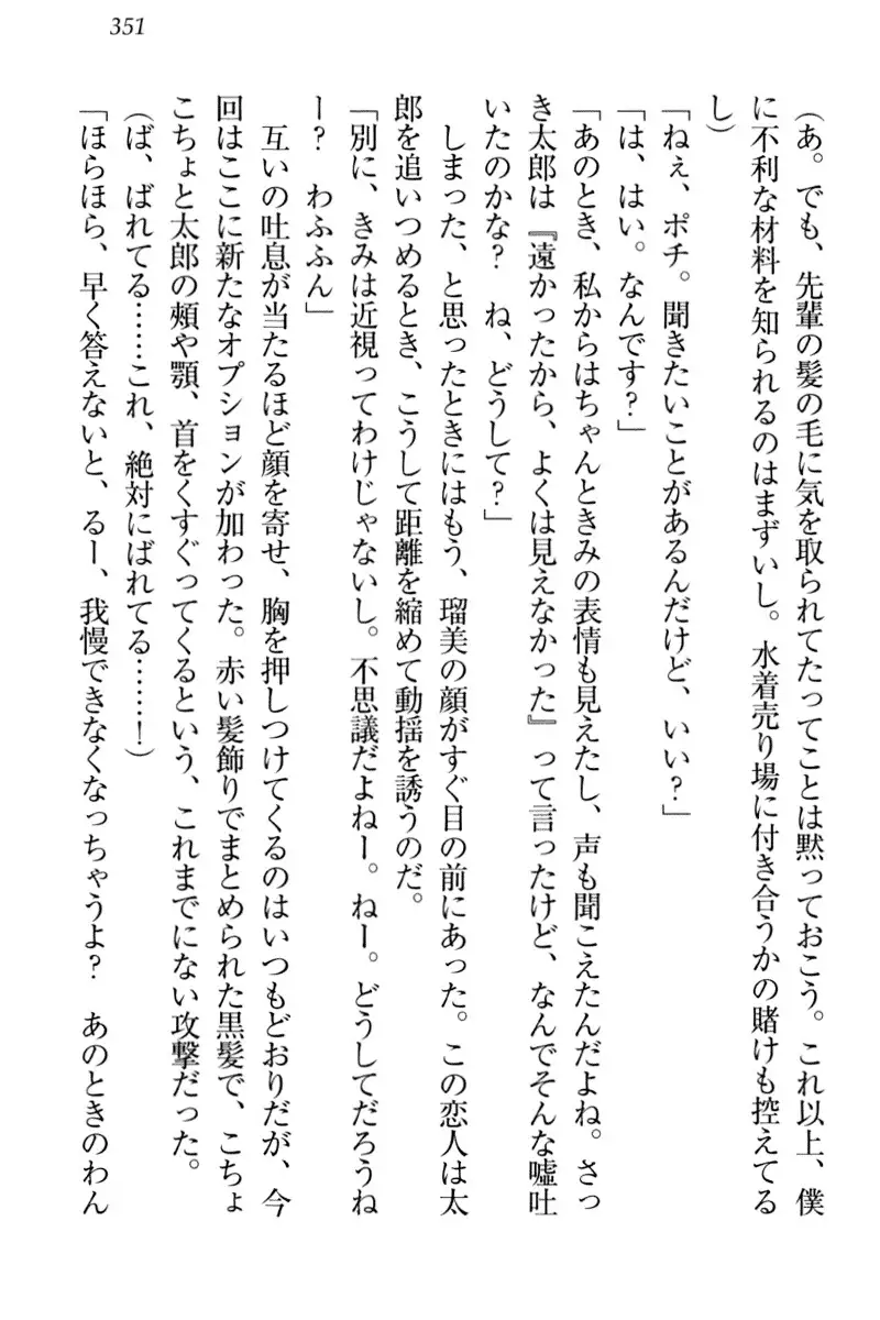 Boku to Ruu Senpai no Houkago Choukyou Nisshi - Kyou mo Watashi o Shitsukenasai!