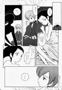 (C54) [Bakuhatsu BRS. (B.Tarou, Bakuhatsu Gorou, Iwashika Maboko 1 Gou)] Yumemiru Dosei - Dreaming Saturn (Various)