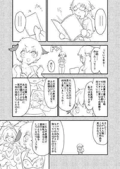 Arigatou Serva Fes 2 no Are... no Hon