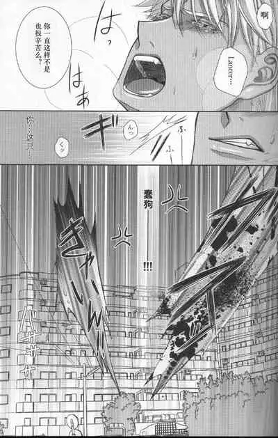 Toaru Nichijou no 1 Page