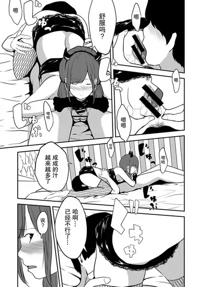 Tsukiatte 5-nenme no Bokura no Seikatsu Vol.1 | 交往5年后我们的性福生活 第1集