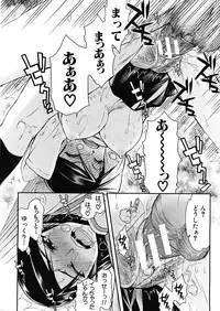 [Satou Toshio] Itsunomanika Kanojo wa