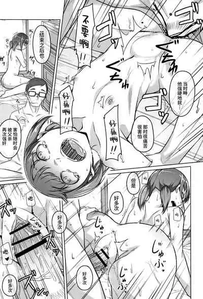 [Naitou Gura] Junjou Chijo Bitch [Chinese] [牛肝菌汉化]