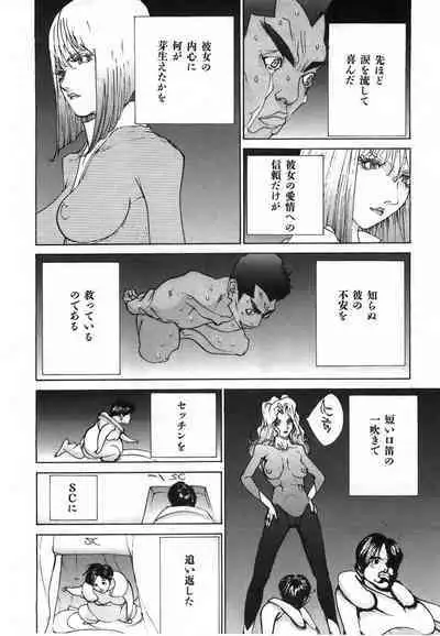 Yapoo the human cattle vol.03