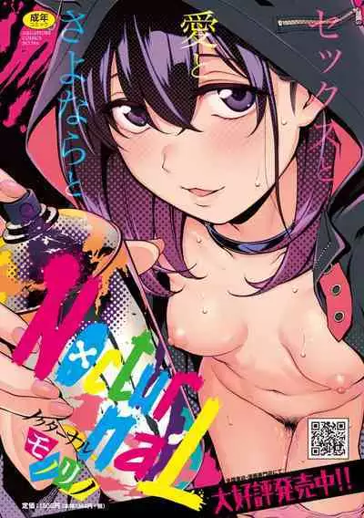 COMIC Megastore Vol. 7