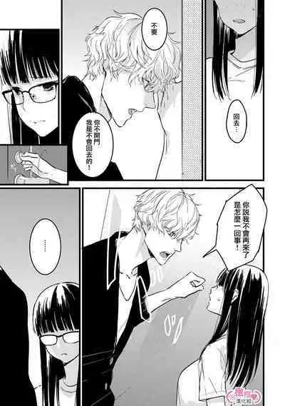 [yume ki yo]koakuma na osana nazimi ni、 itadaka re masi ta。 01~05｜被小恶魔青梅竹马吃干抹净※在床上~01~05[中文] [橄榄汉化组]