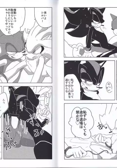 さんみいったい!