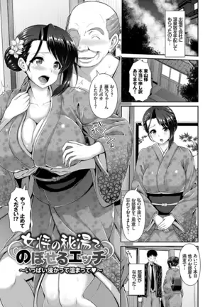 ヒトヅマジワリ【DMM限定版】