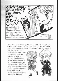 (C51) [Yumeizukosha (Genka Ichien)] Sukisuki Belgium Choco (Various)