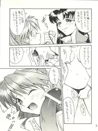 (C51) [Anorak Post (Akiyoshi Yoshiaki)] Miyamu - El Encantado Sueno (Neon Genesis Evangelion)