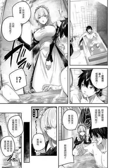 LOVE LARIAT! | 獵愛套索!