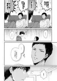 (C85) [Karaage of the Year (Karaage Muchio)] Doitsu mo Koitsu mo Aishitai (Kuroko no Basket)