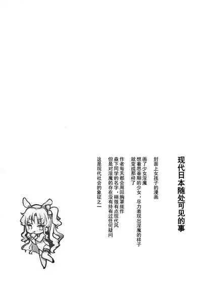 Sailor Fuku to Dokusen CHU Ch. 1-3