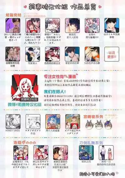 Cinderella ni wa Narimasen! Mob Chara Hime wa Midara na Akuma ni Miirarete 1-2