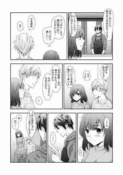 "Sex no Benkyou Shiyokka?" Kareshi ga Iru no ni Itoko kara Shojo wo Ubaware Zecchou Shidou 01-15