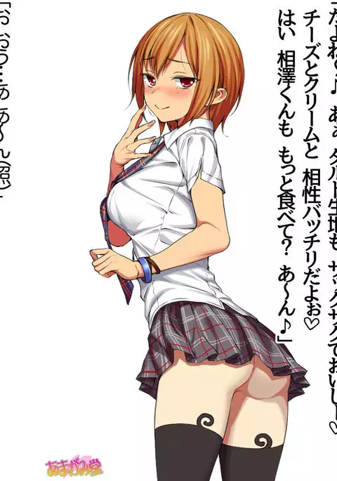 七瀬ちゃんNTR!第2部 第 1~6.8 話