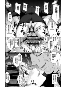 (C89) [Secret Society M (Kitahara Aki)] Venus VS Chuunen Dansei Kyouyu (Bishoujo Senshi Sailor Moon) [Chinese] [无毒汉化组]