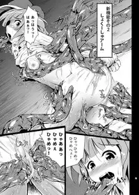 [Wada Mountain (「Takashi」)] Sana Shokukan Soushuuhen (Touhou Project) [Digital]