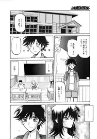 COMIC MEGAPLUS 2007-10 Vol.48