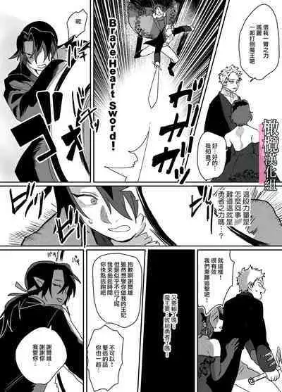 danzai ibento chokuzen no akuyaku reijō ni tensei shita watashi o sukutte kureta no wa, maō no matsueideshita|在即将被定罪之际转生成为反派大小姐的我