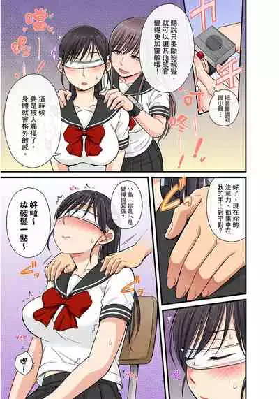 [kumikouj] Sekuhara OK Gakuen ~ Chime Nattara Soku Saimin!?~ | 性騷擾也OK學園～鐘聲一響立即催眠!?～ Ch.1-17.5 [Chinese]