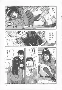 [Anthology] Houkago ni ne...