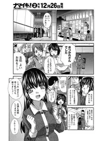 [Itaba Hiroshi] 20/40 Toshi no Sa Ch.1-9