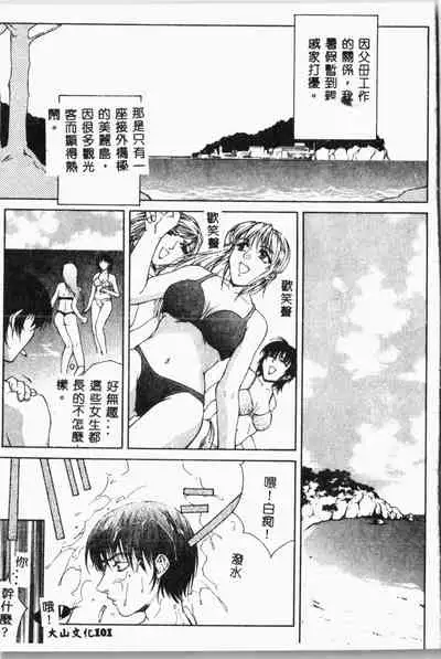 Biane - Flattery Older Sister.