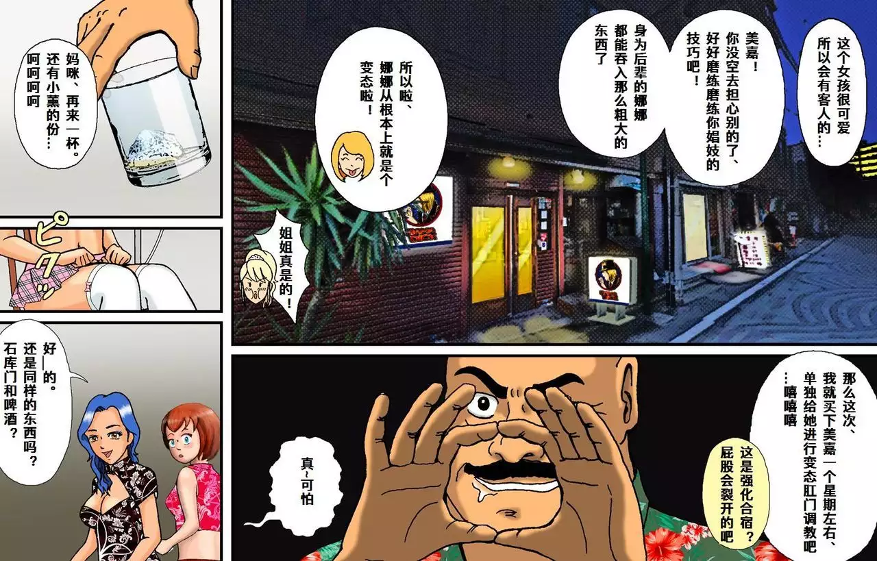 Newhalf Maso Shoufu Nana Shuumatsu