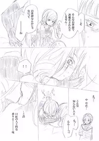 [にきび] 少女たちが少女を攫って来るお話