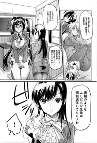 [Coin RAND] Seitokaichou no Himitsu Ch. 1-5
