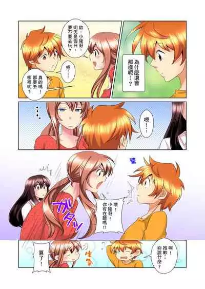 [Mima] Kon Nani Bikubiku Shiteru no ni… Shi nai no? - Ofuro de! Heya de! Living demo!? Aniki no Yome ni Iji rarete…- | 明明你的弟弟挺成這樣….還不上嗎？～在浴室！在房間！在客廳也是!?被老哥的妻子不斷地玩弄… Ch.1-20 [Chinese]