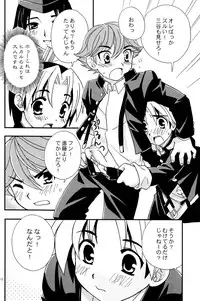 (Shota Collection 4) [Yama Momo Kajitsu (Yamamoto Kaori)] Douki no Sakura (Hikaru No Go)