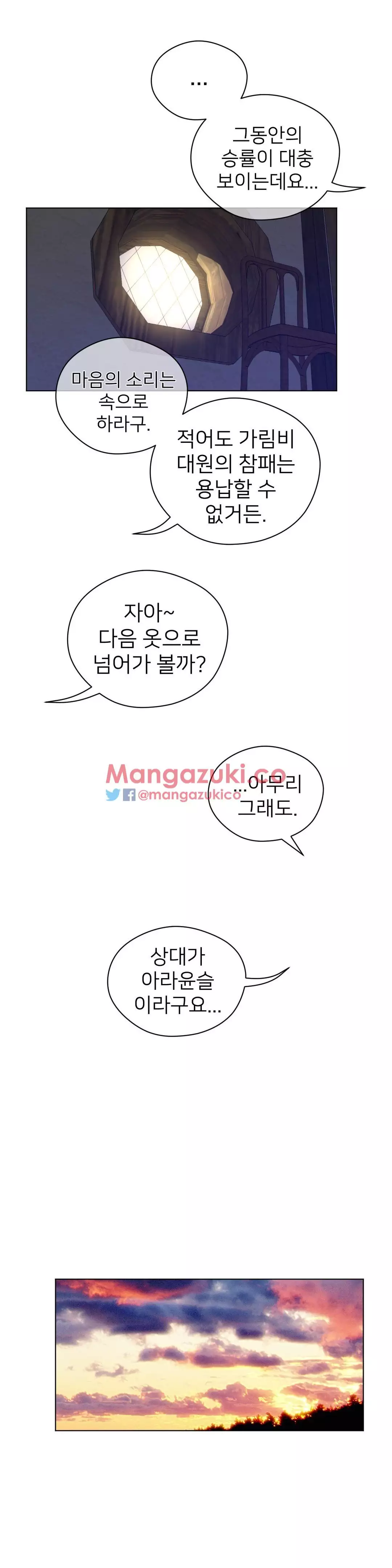 Perfect Half Ch.1-42